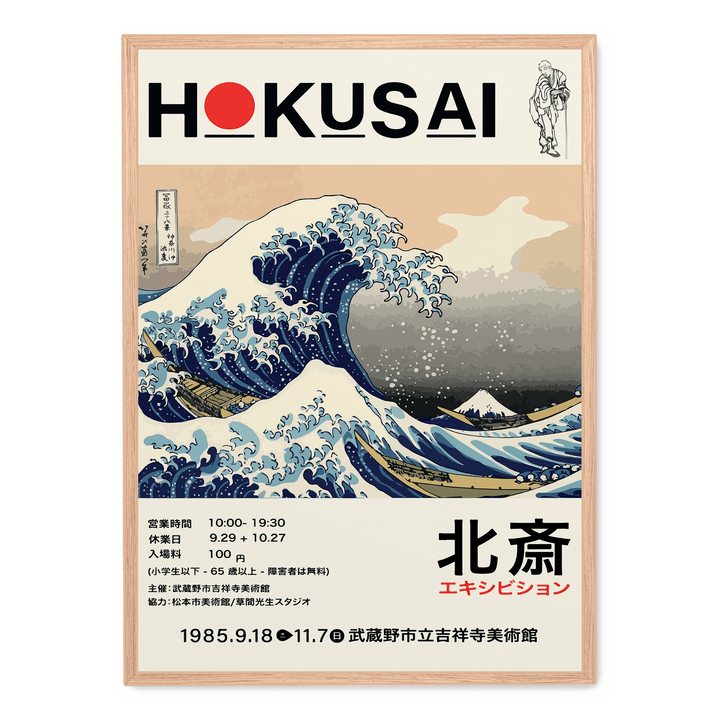 Hokusai - The Great Wave Off Kanagawa